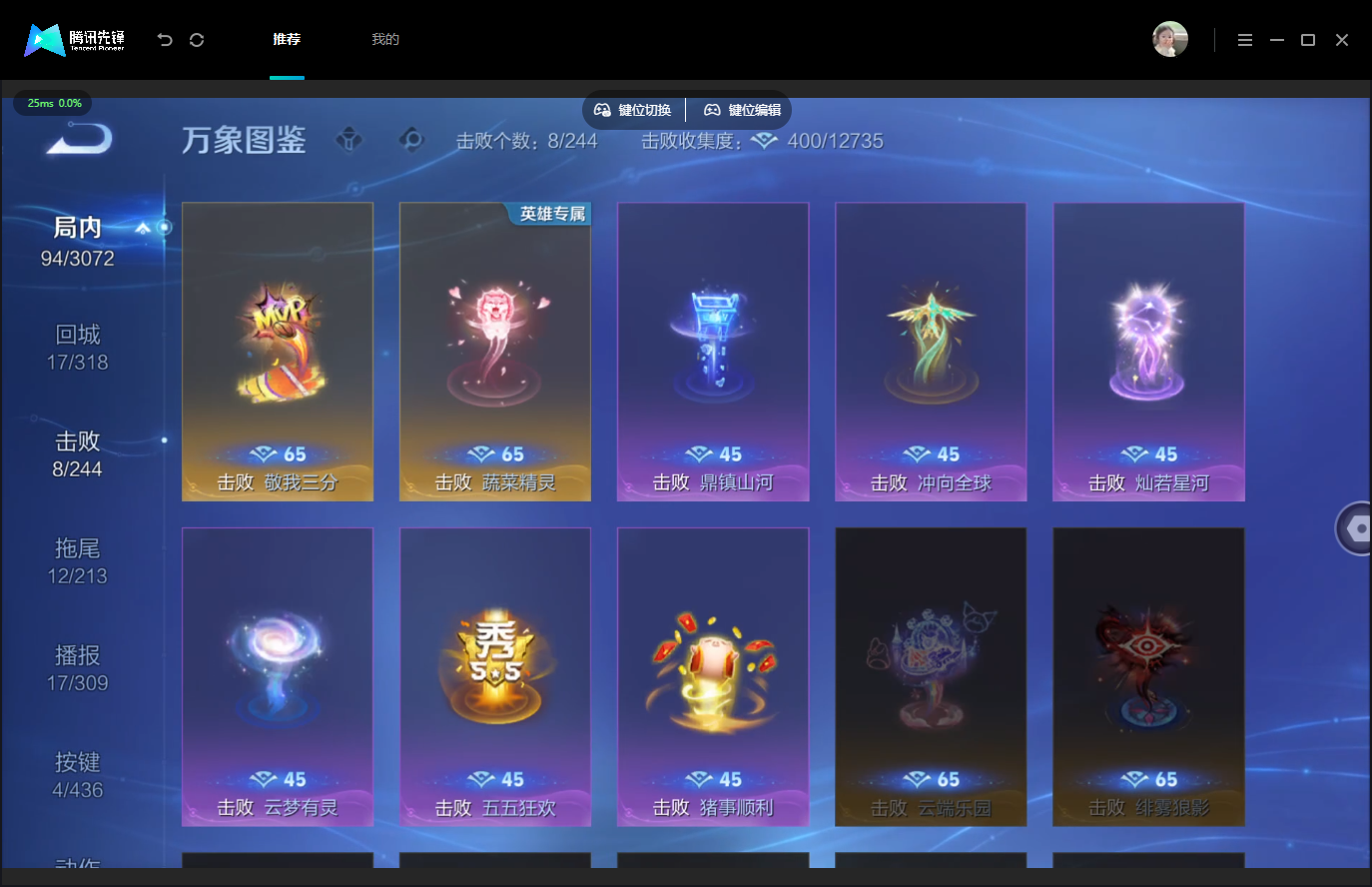 WZMMN4748478王者荣耀账号详情图14 WZMMN4748478王者荣耀账号详情图14