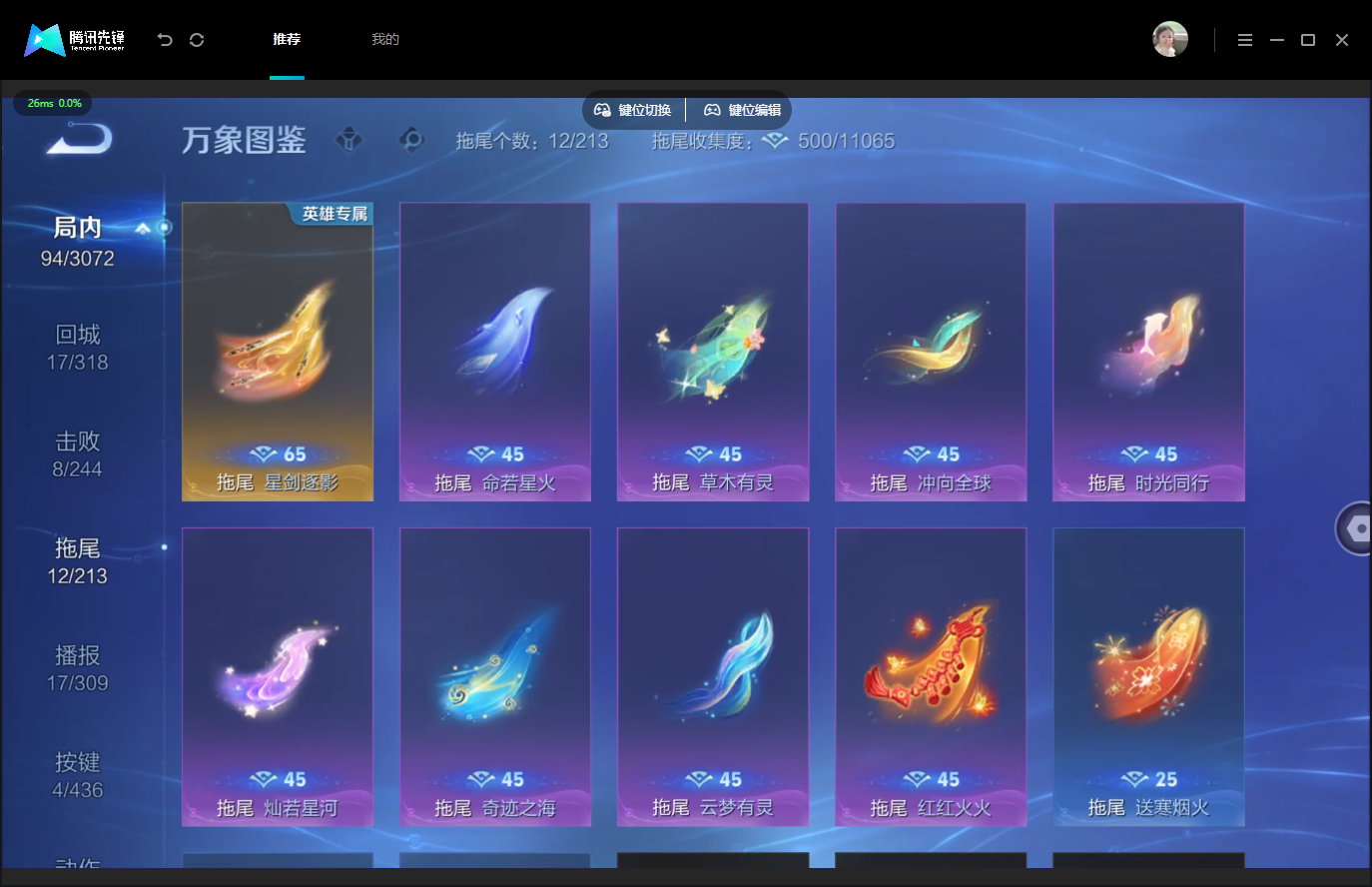 WZMMN4748478王者荣耀账号详情图15 WZMMN4748478王者荣耀账号详情图15