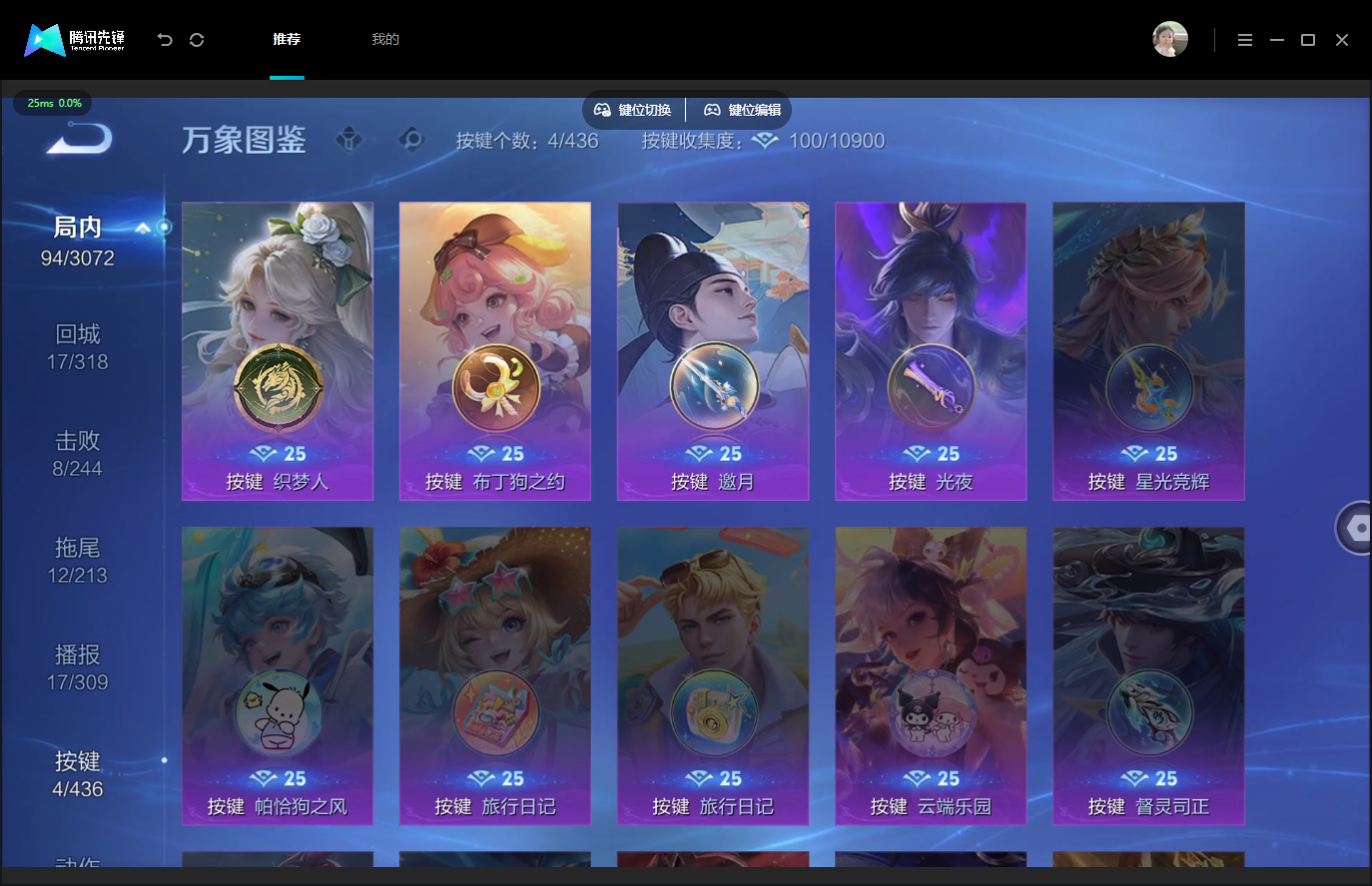 WZMMN4748478王者荣耀账号详情图17 WZMMN4748478王者荣耀账号详情图17