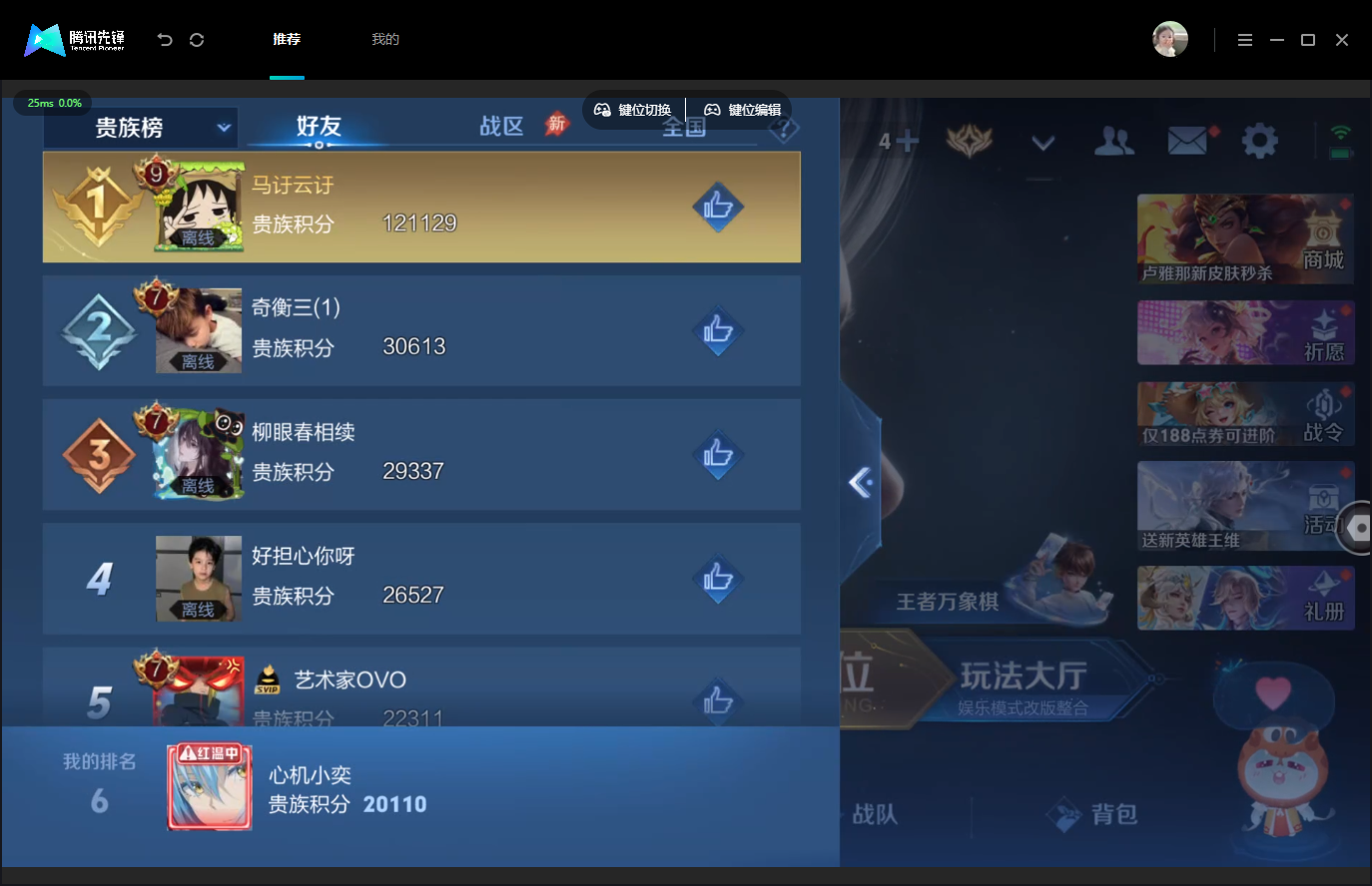 WZMMN4748478王者荣耀账号详情图19 WZMMN4748478王者荣耀账号详情图19