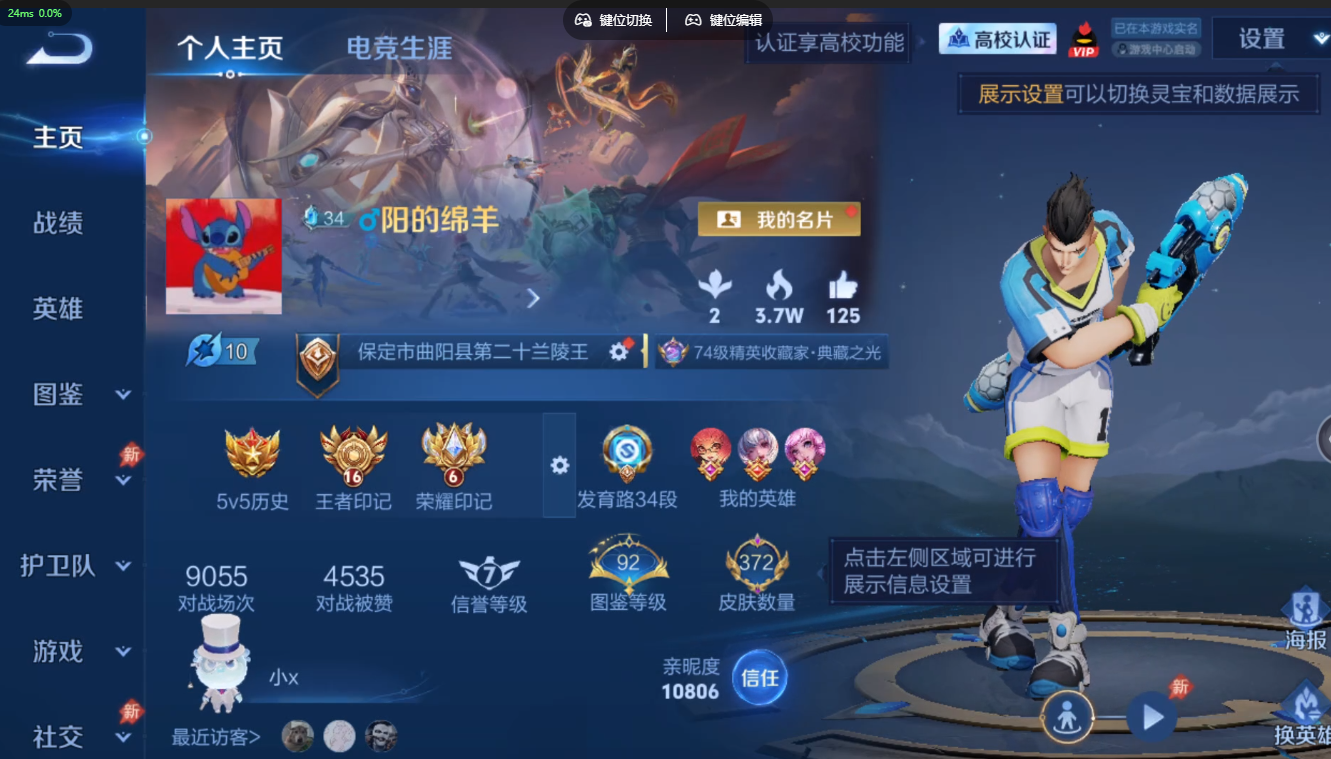WZMMN4757146王者荣耀账号详情图3 WZMMN4757146王者荣耀账号详情图3