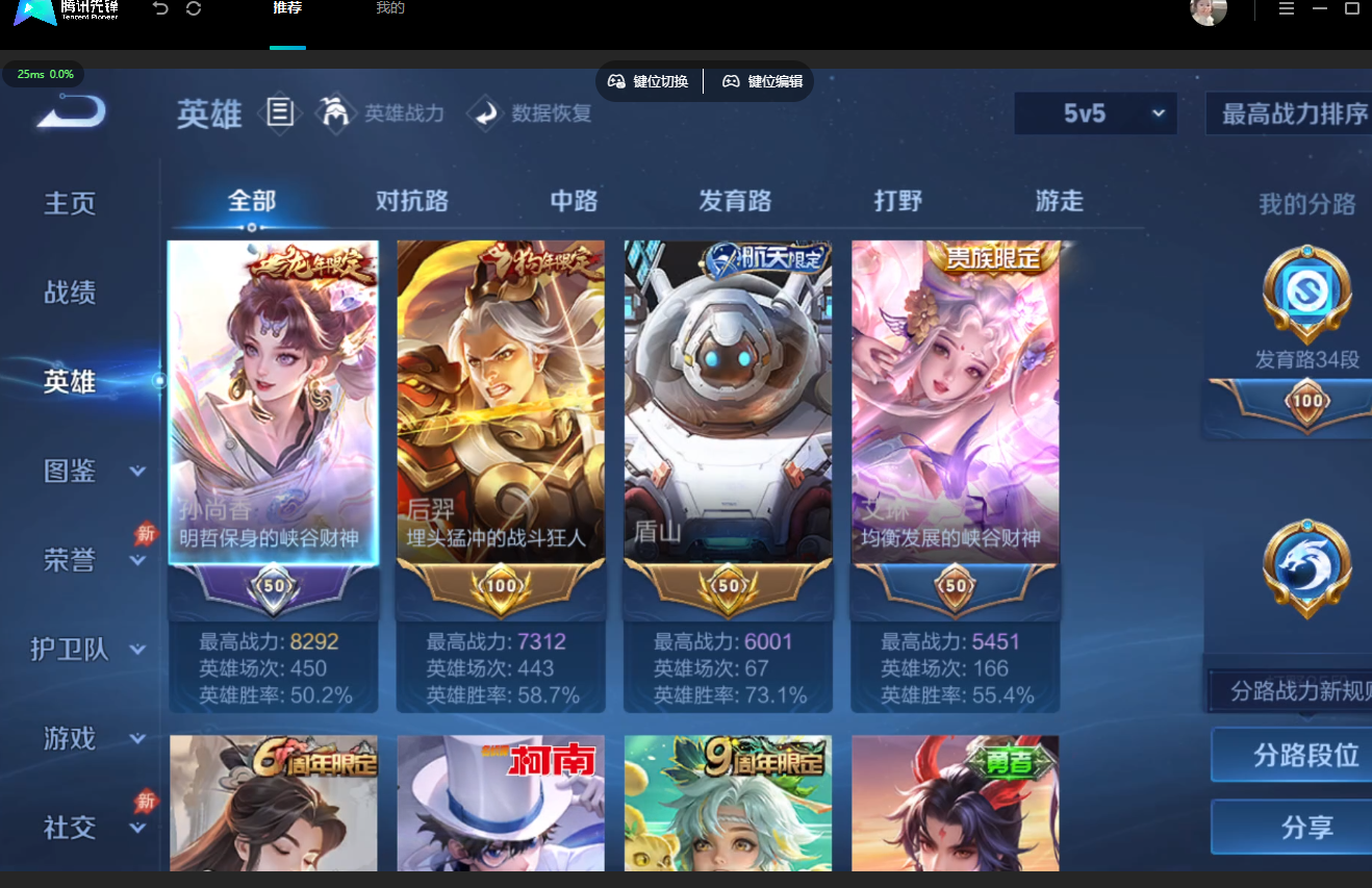 WZMMN4757146王者荣耀账号详情图4 WZMMN4757146王者荣耀账号详情图4