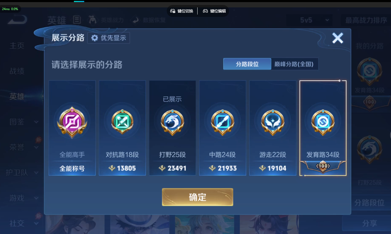 WZMMN4757146王者荣耀账号详情图5 WZMMN4757146王者荣耀账号详情图5