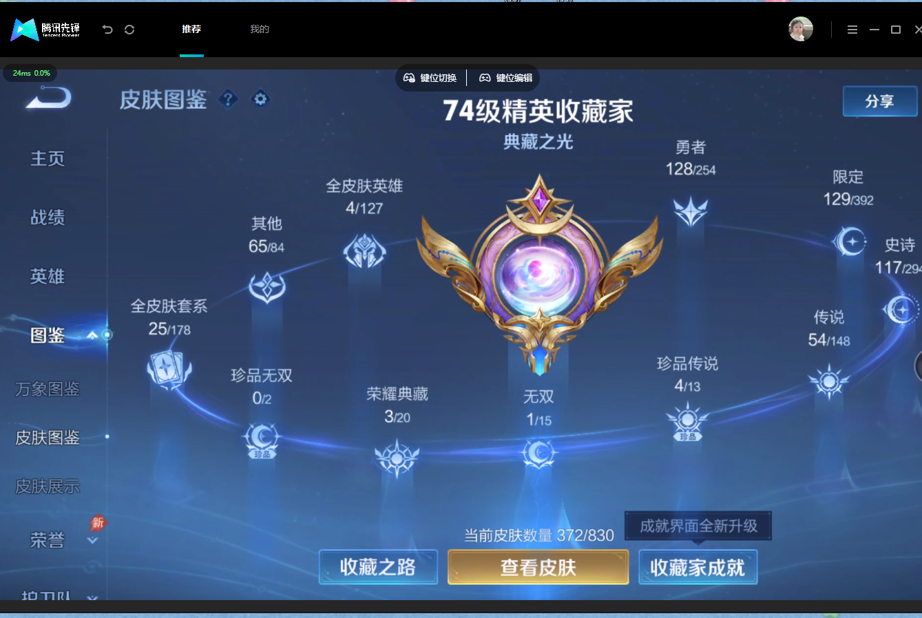 WZMMN4757146王者荣耀账号详情图6 WZMMN4757146王者荣耀账号详情图6