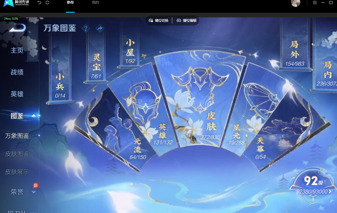 WZMMN4757146王者荣耀账号详情图7 WZMMN4757146王者荣耀账号详情图7