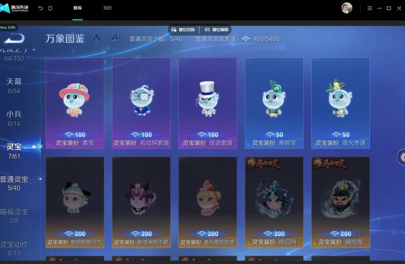 WZMMN4757146王者荣耀账号详情图8 WZMMN4757146王者荣耀账号详情图8