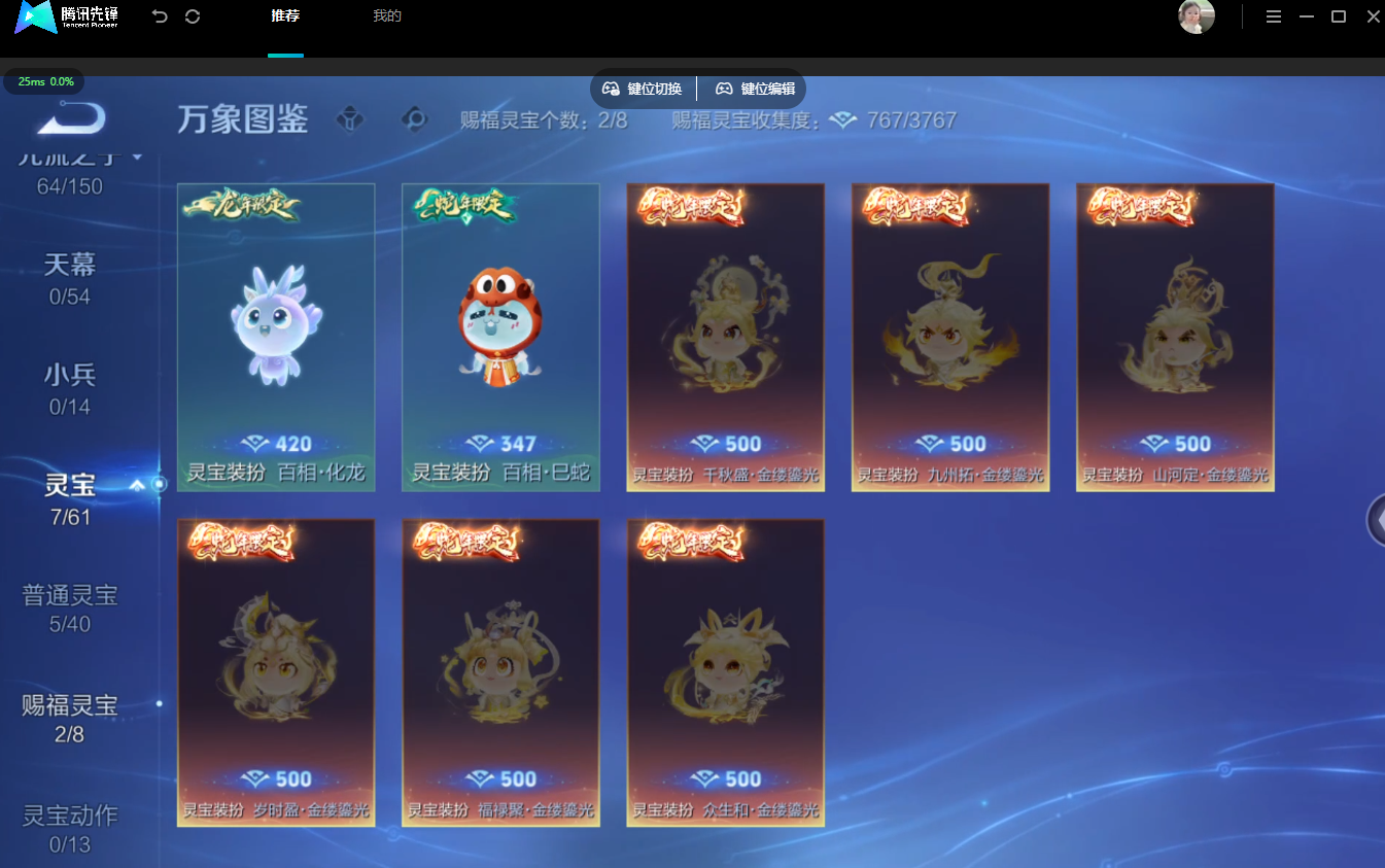WZMMN4757146王者荣耀账号详情图9 WZMMN4757146王者荣耀账号详情图9