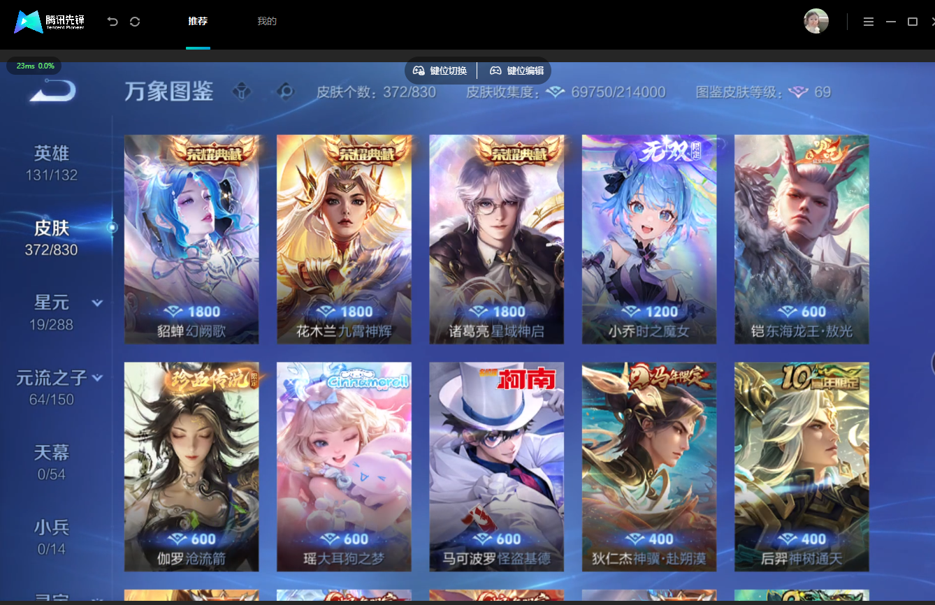 WZMMN4757146王者荣耀账号详情图10 WZMMN4757146王者荣耀账号详情图10