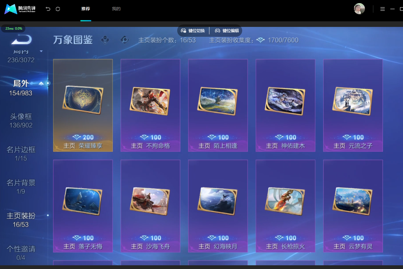 WZMMN4757146王者荣耀账号详情图12 WZMMN4757146王者荣耀账号详情图12