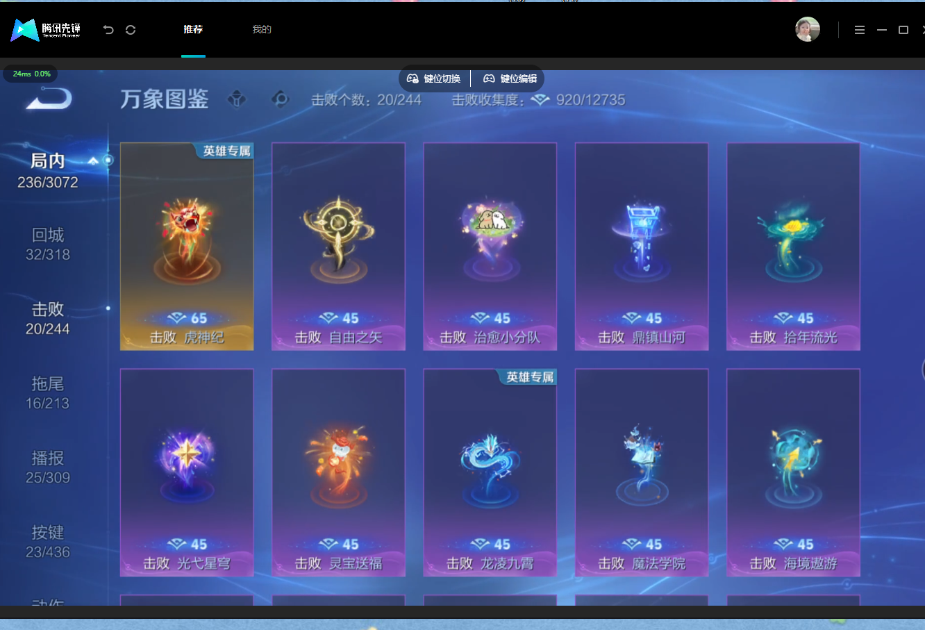 WZMMN4757146王者荣耀账号详情图14 WZMMN4757146王者荣耀账号详情图14