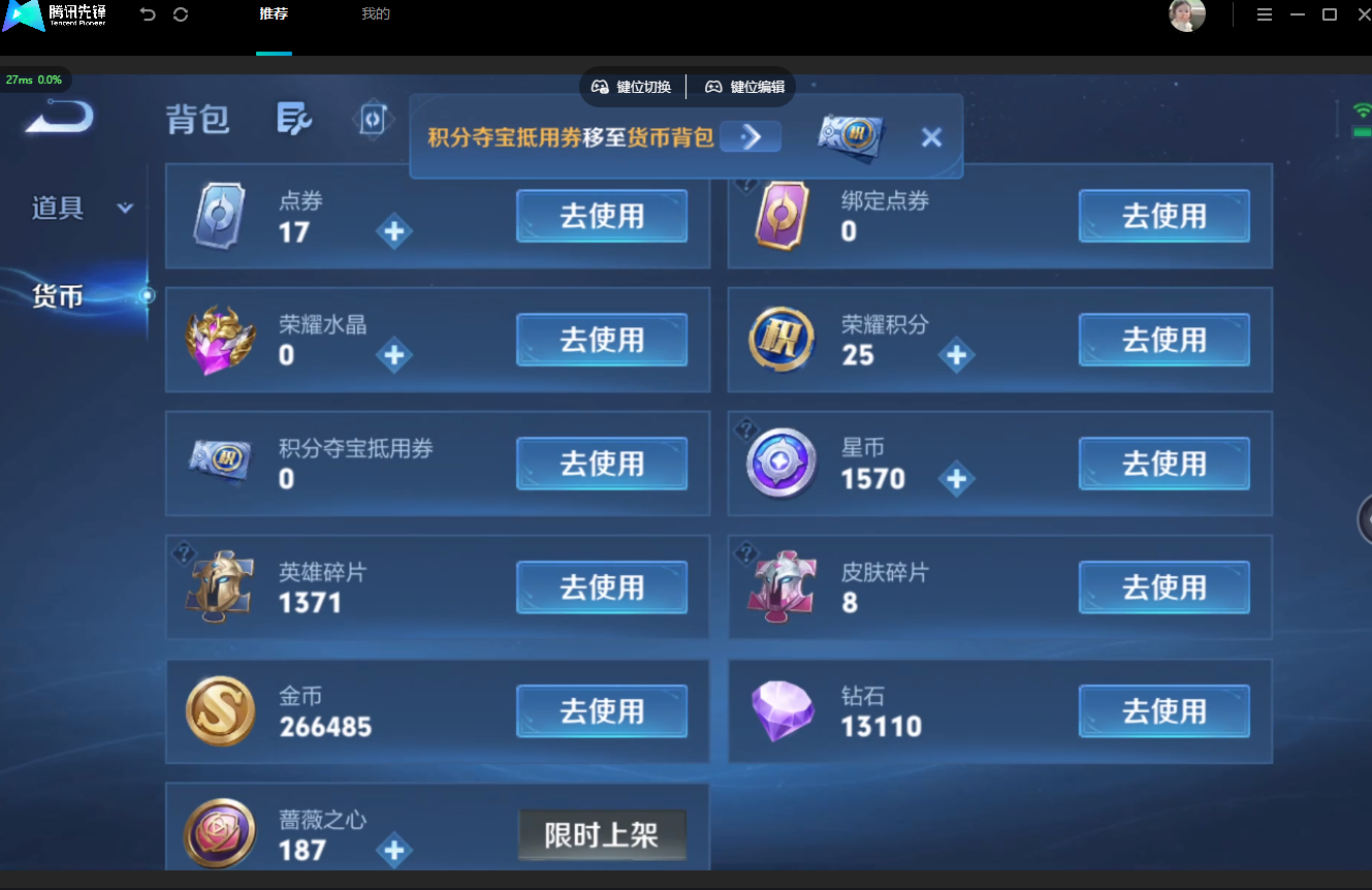 WZMMN4757146王者荣耀账号详情图22 WZMMN4757146王者荣耀账号详情图22