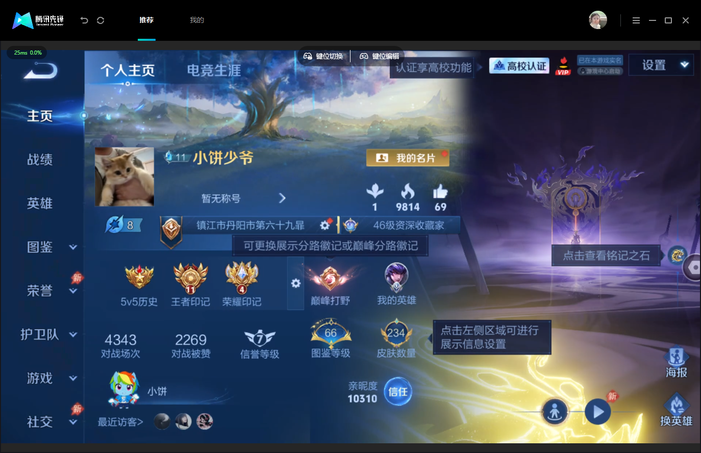 WZMMN4748500王者荣耀账号详情图3 WZMMN4748500王者荣耀账号详情图3