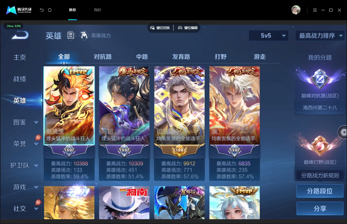 WZMMN4748500王者荣耀账号详情图4 WZMMN4748500王者荣耀账号详情图4