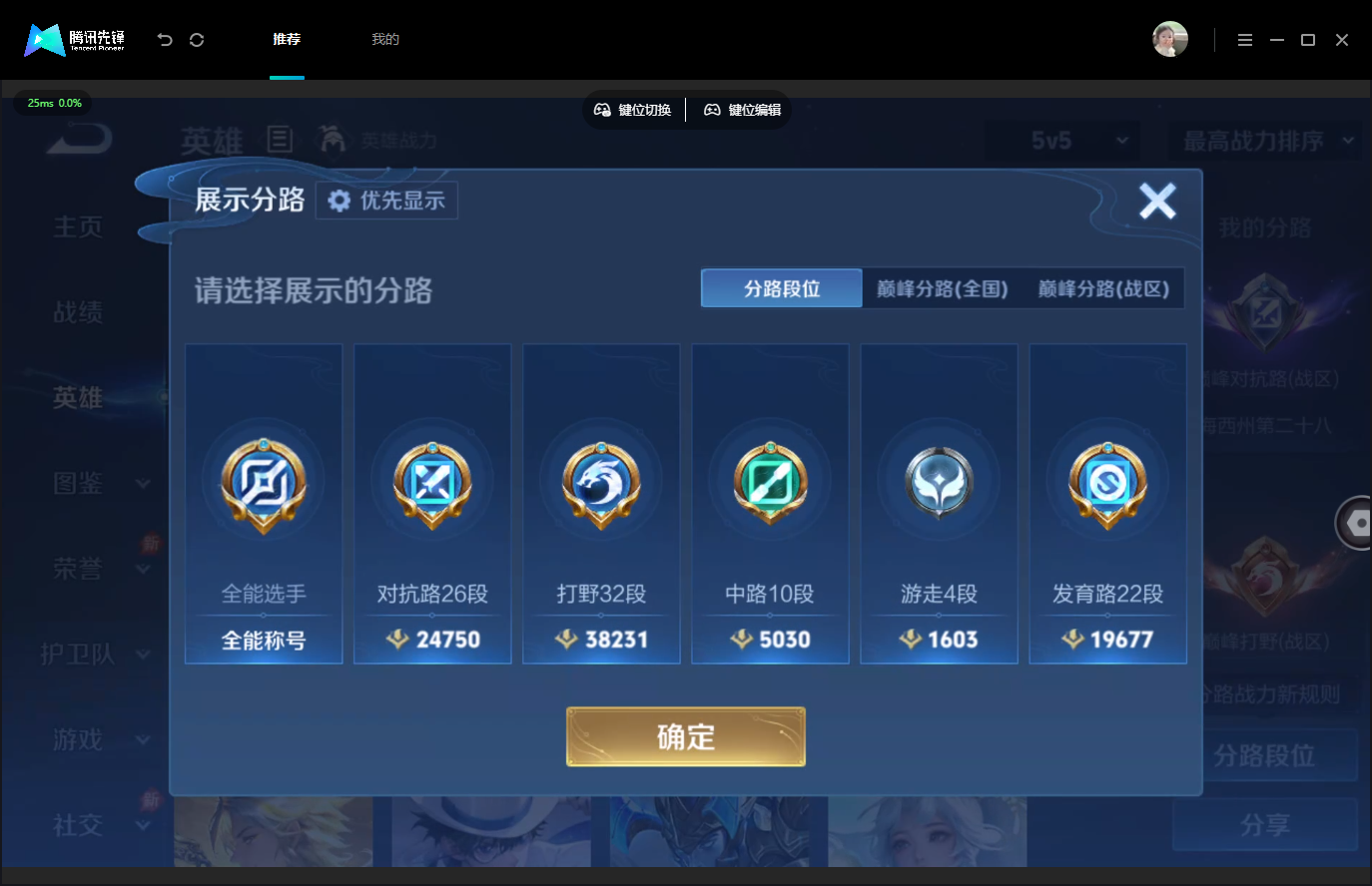 WZMMN4748500王者荣耀账号详情图5 WZMMN4748500王者荣耀账号详情图5