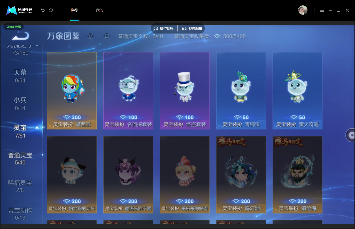 WZMMN4748500王者荣耀账号详情图8 WZMMN4748500王者荣耀账号详情图8