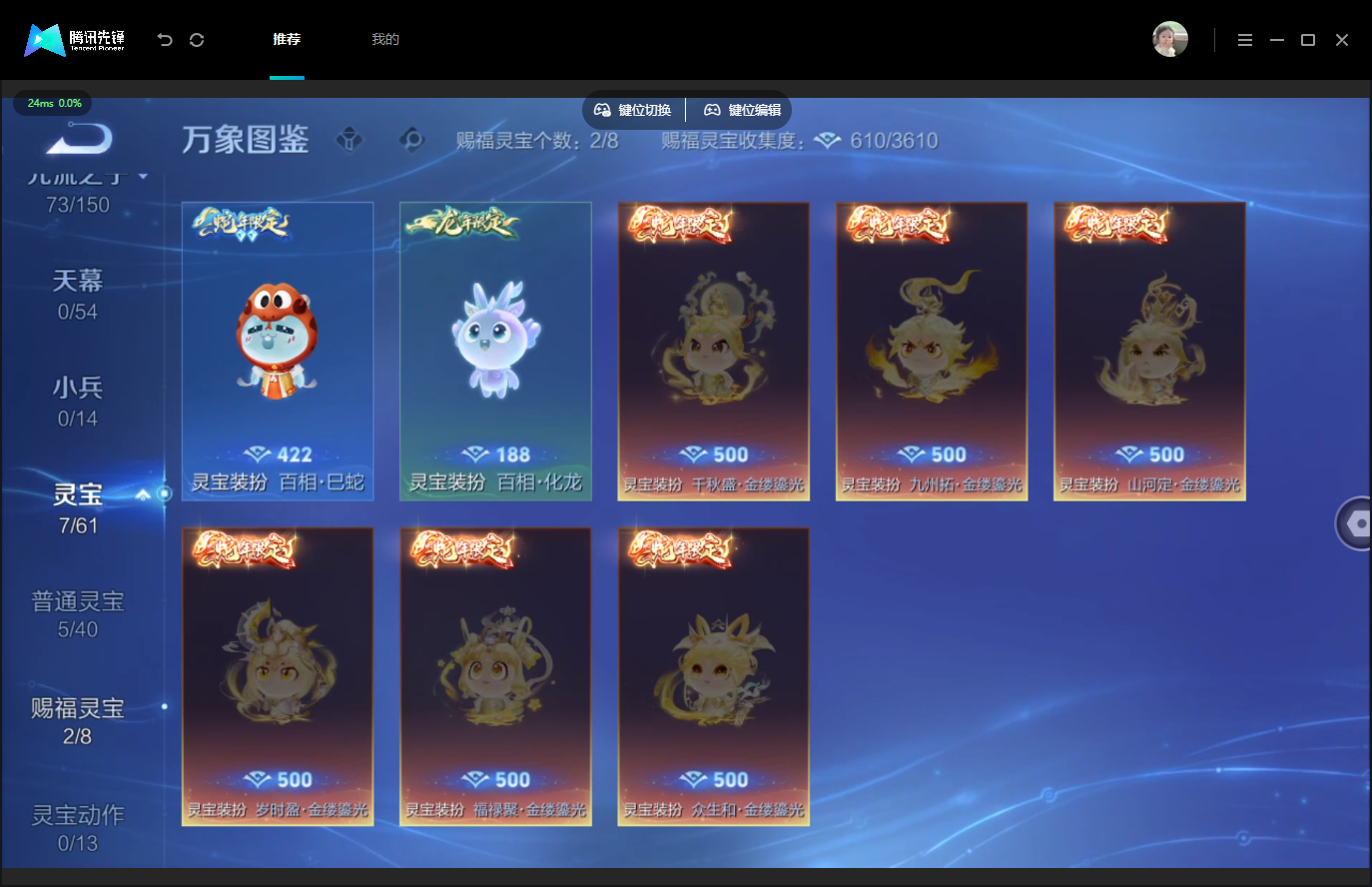 WZMMN4748500王者荣耀账号详情图9 WZMMN4748500王者荣耀账号详情图9