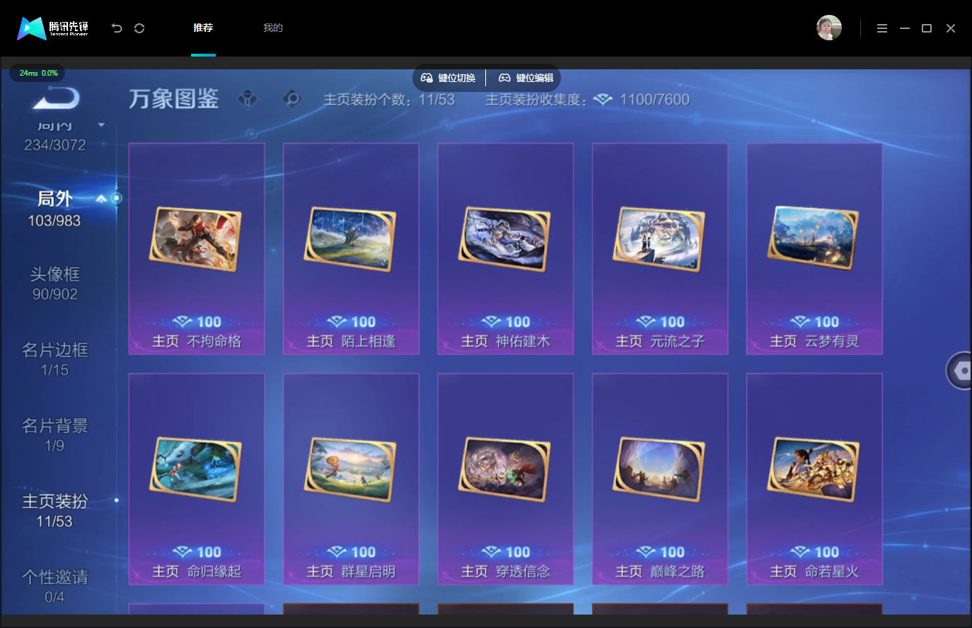 WZMMN4748500王者荣耀账号详情图12 WZMMN4748500王者荣耀账号详情图12