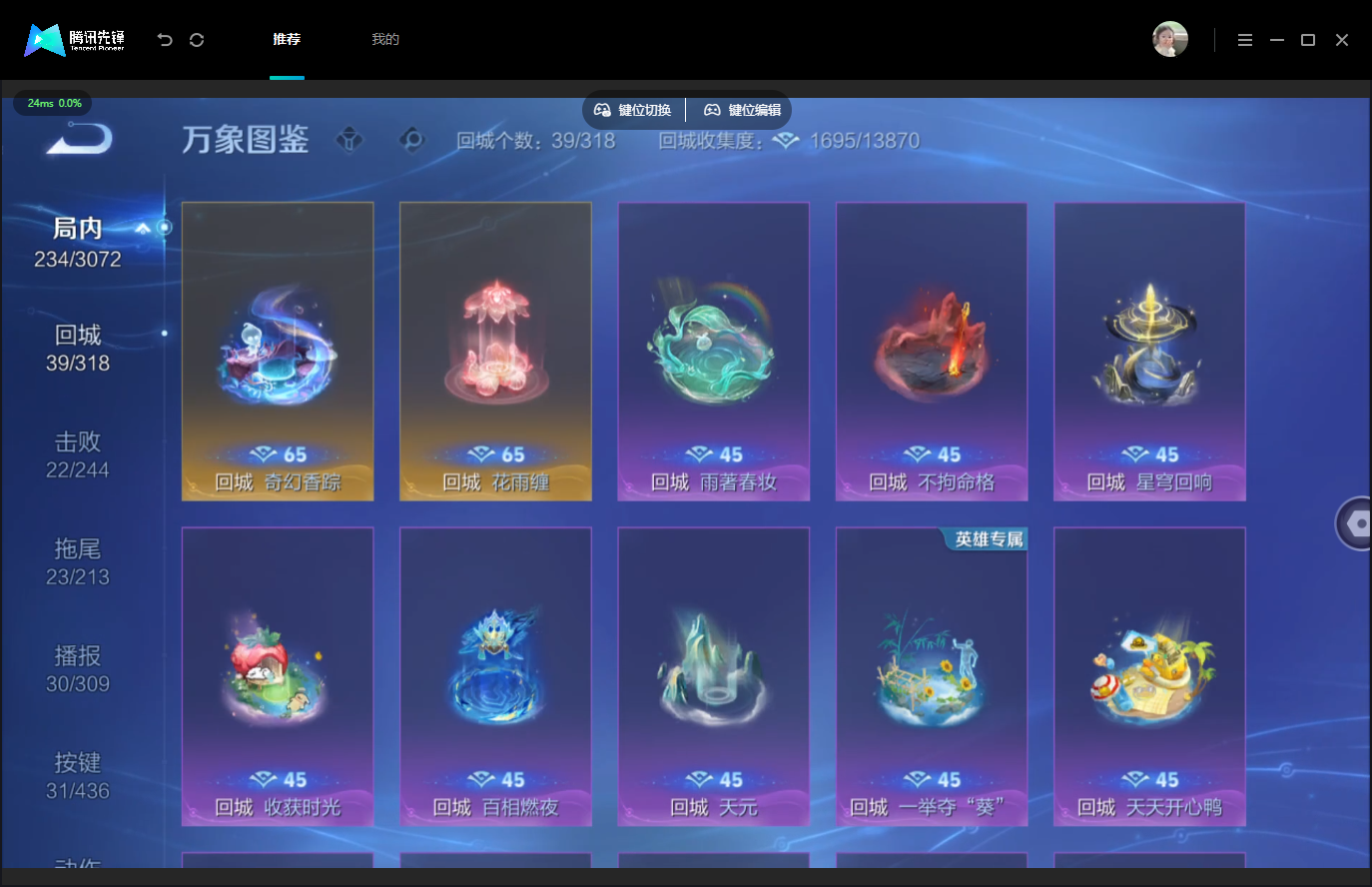 WZMMN4748500王者荣耀账号详情图13 WZMMN4748500王者荣耀账号详情图13