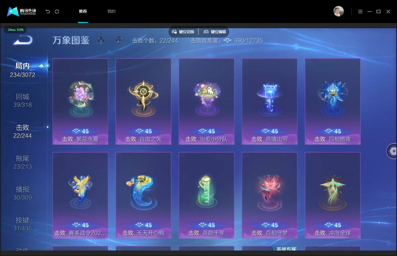WZMMN4748500王者荣耀账号详情图14 WZMMN4748500王者荣耀账号详情图14