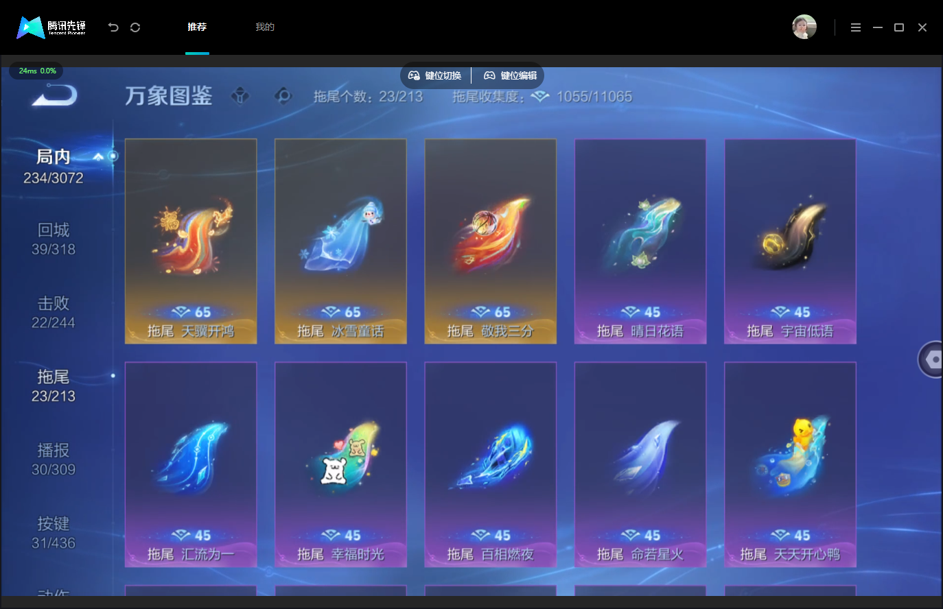 WZMMN4748500王者荣耀账号详情图15 WZMMN4748500王者荣耀账号详情图15