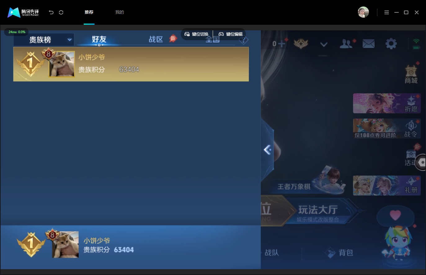 WZMMN4748500王者荣耀账号详情图19 WZMMN4748500王者荣耀账号详情图19