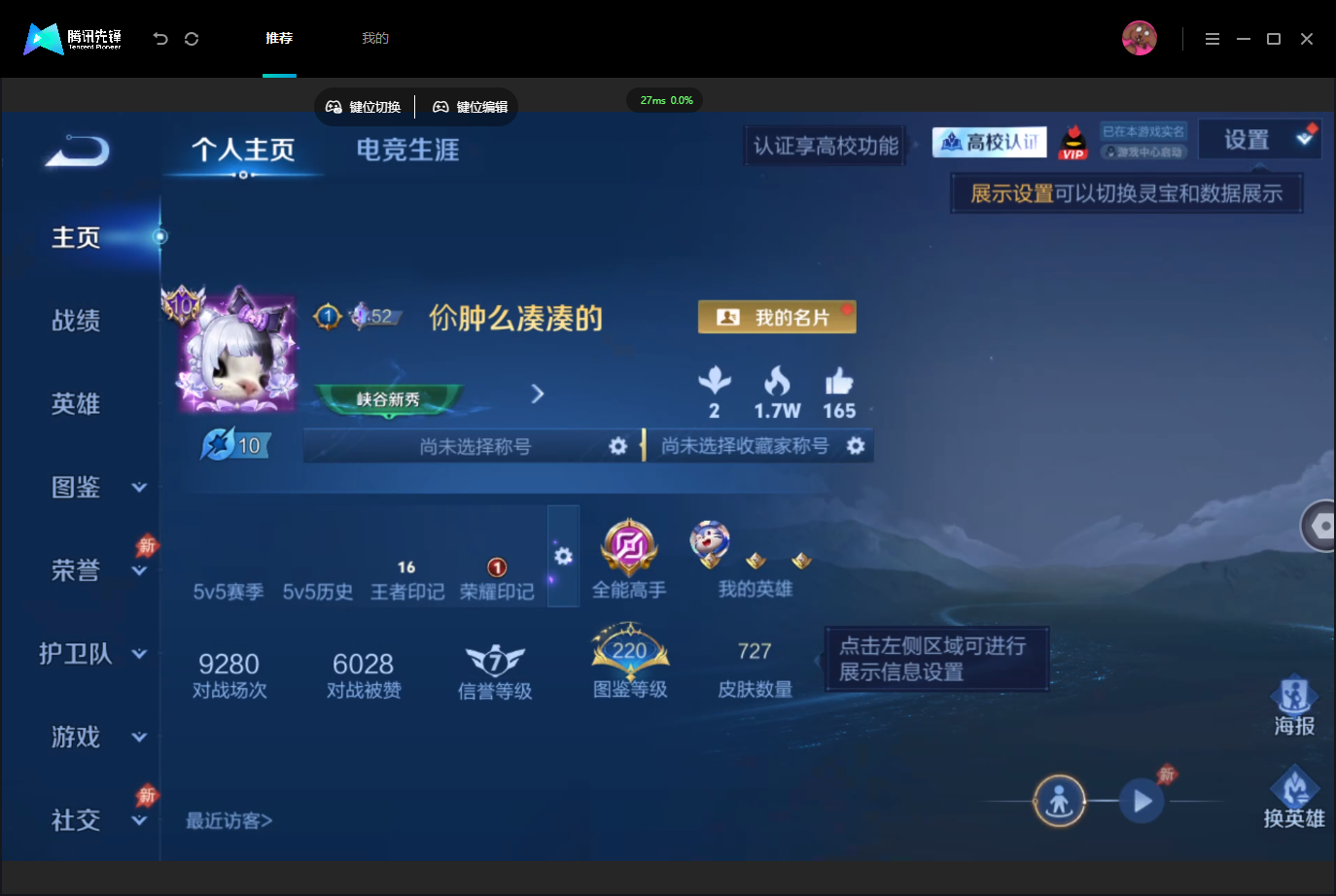 WZMMN4757276王者荣耀账号详情图3