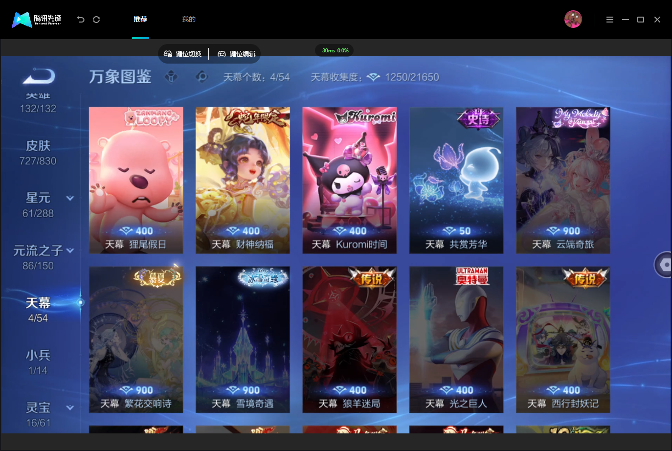 WZMMN4757276王者荣耀账号详情图11
