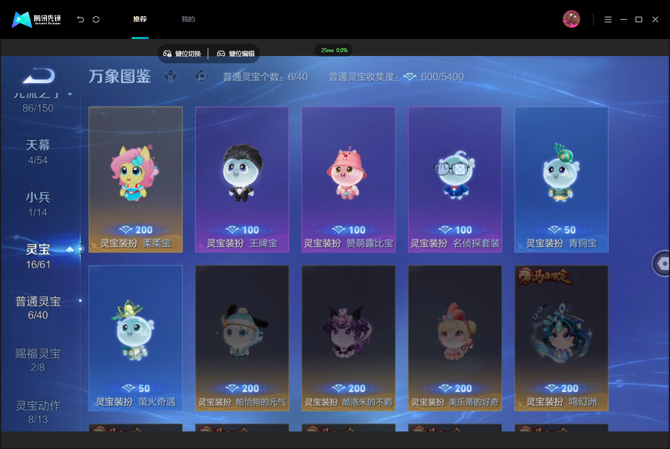 WZMMN4757276王者荣耀账号详情图13