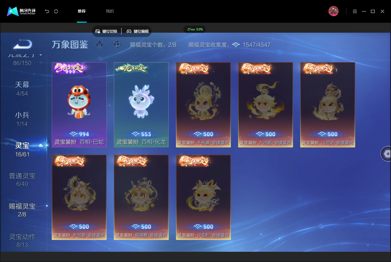 WZMMN4757276王者荣耀账号详情图14