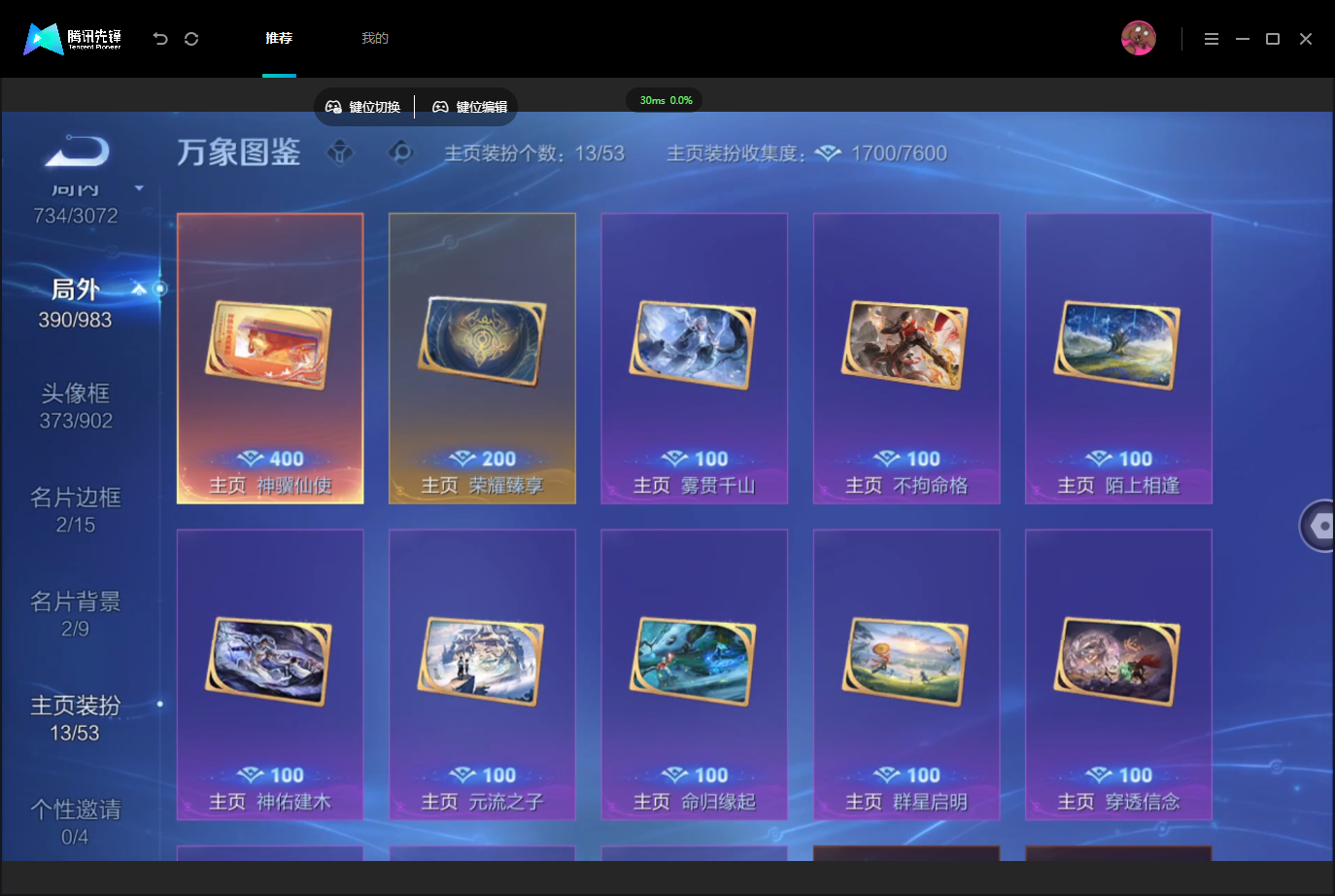 WZMMN4757276王者荣耀账号详情图15