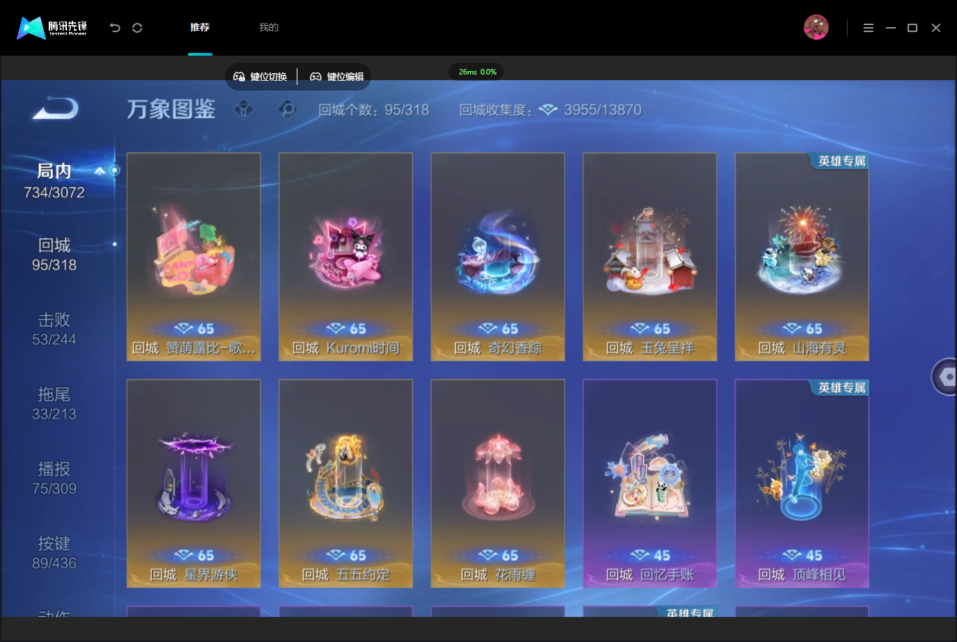 WZMMN4757276王者荣耀账号详情图16