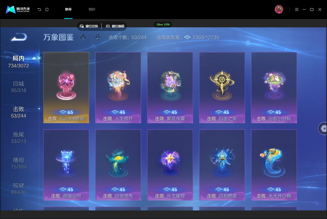 WZMMN4757276王者荣耀账号详情图17