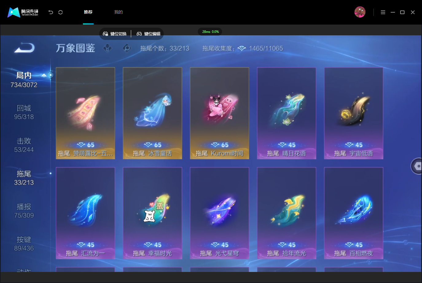 WZMMN4757276王者荣耀账号详情图18