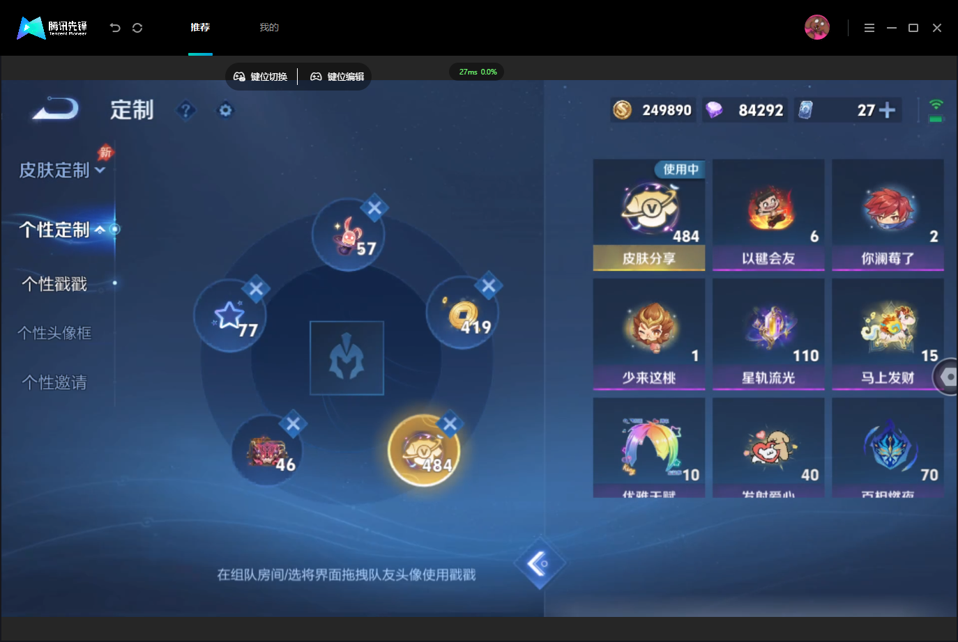WZMMN4757276王者荣耀账号详情图23
