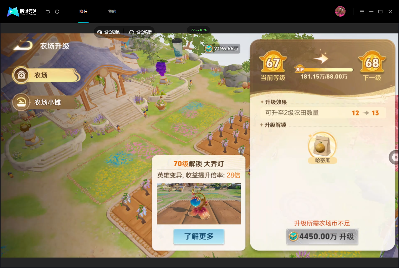 WZMMN4757276王者荣耀账号详情图26
