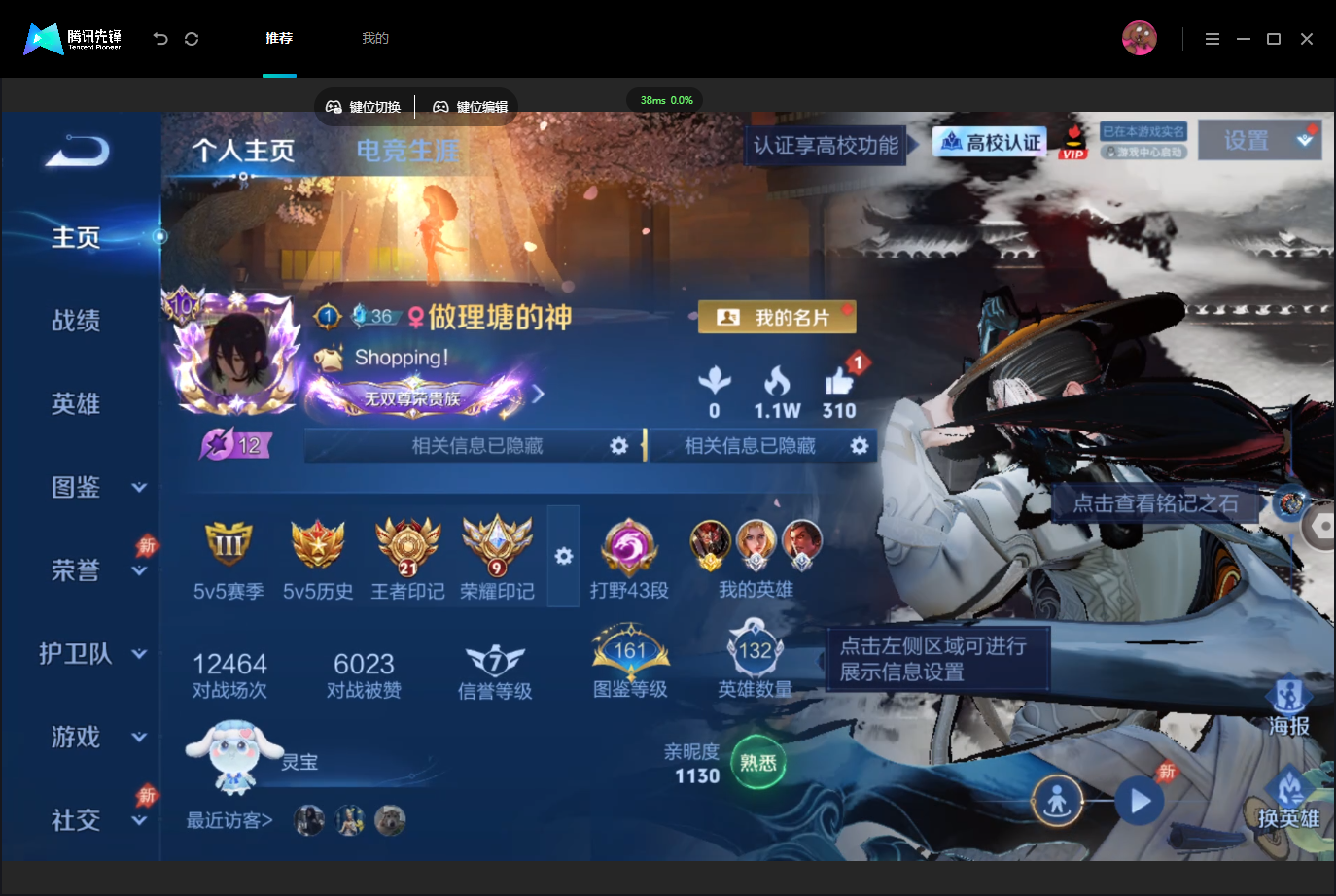 WZMMN4757274王者荣耀账号详情图3 WZMMN4757274王者荣耀账号详情图3