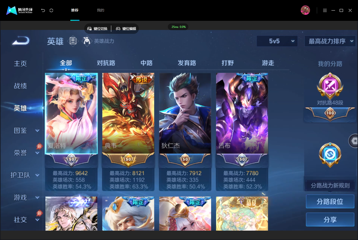 WZMMN4757274王者荣耀账号详情图4 WZMMN4757274王者荣耀账号详情图4