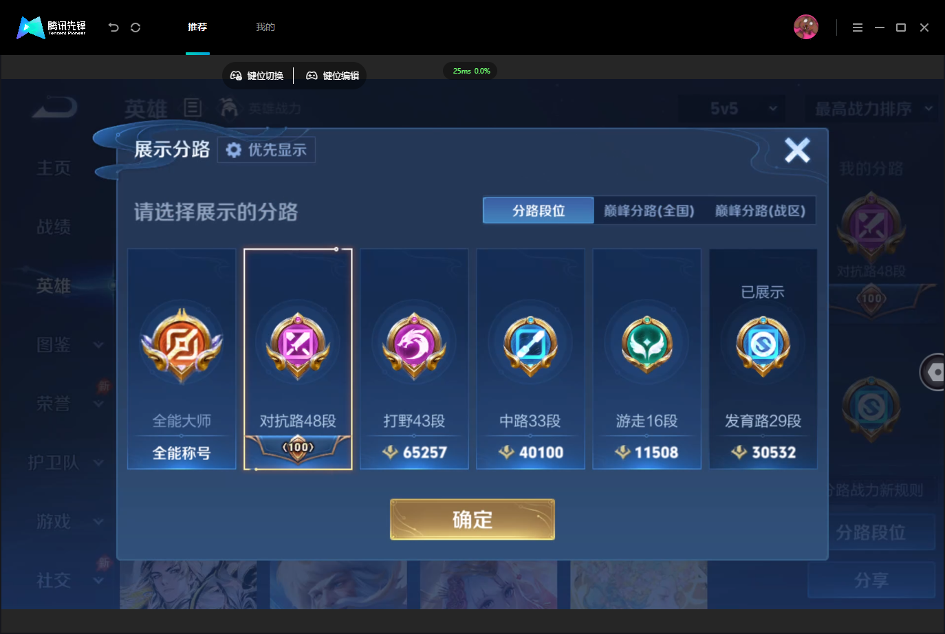 WZMMN4757274王者荣耀账号详情图5 WZMMN4757274王者荣耀账号详情图5