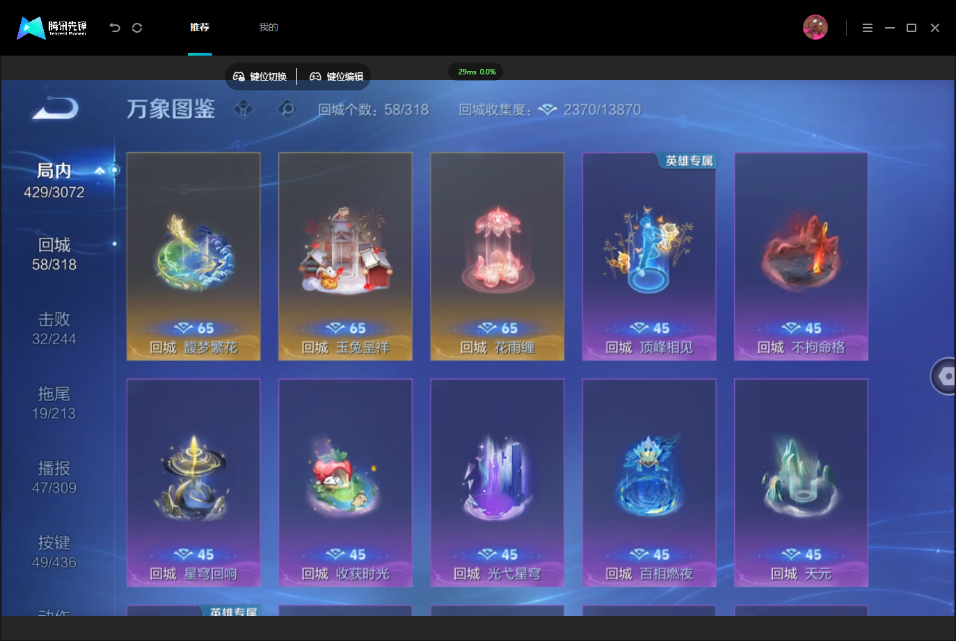 WZMMN4757274王者荣耀账号详情图13 WZMMN4757274王者荣耀账号详情图13