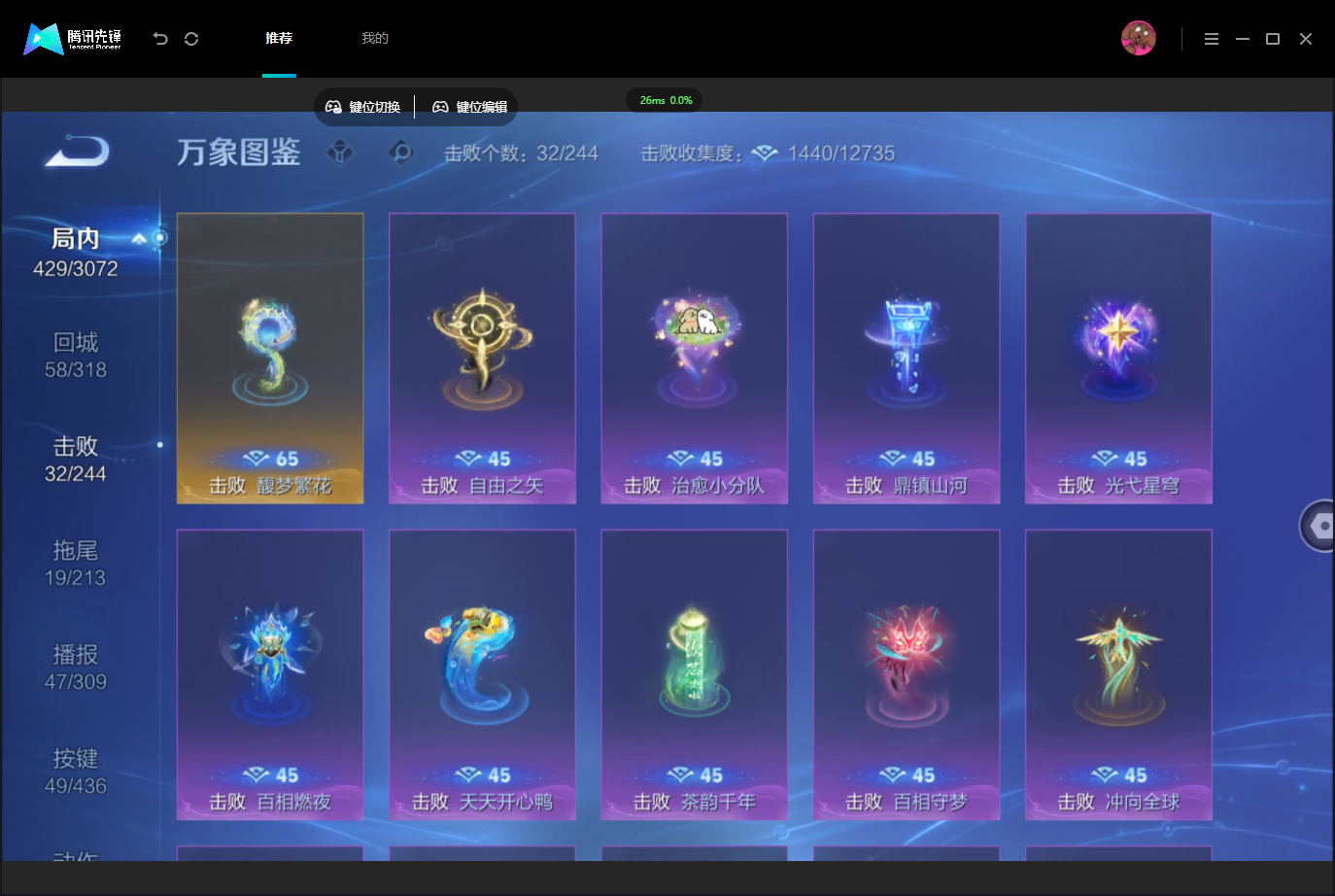 WZMMN4757274王者荣耀账号详情图14 WZMMN4757274王者荣耀账号详情图14