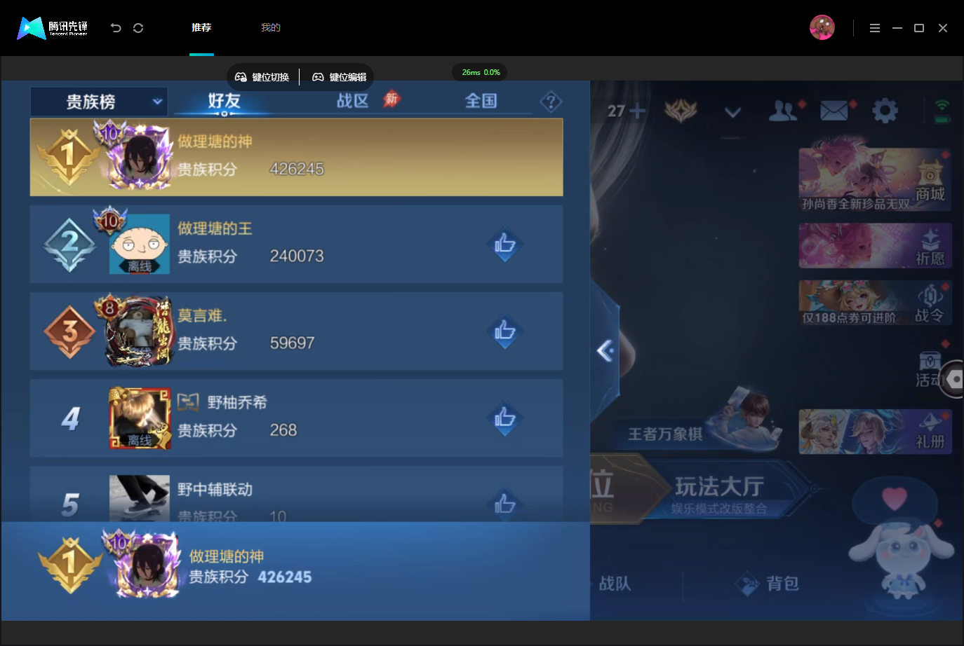 WZMMN4757274王者荣耀账号详情图19 WZMMN4757274王者荣耀账号详情图19