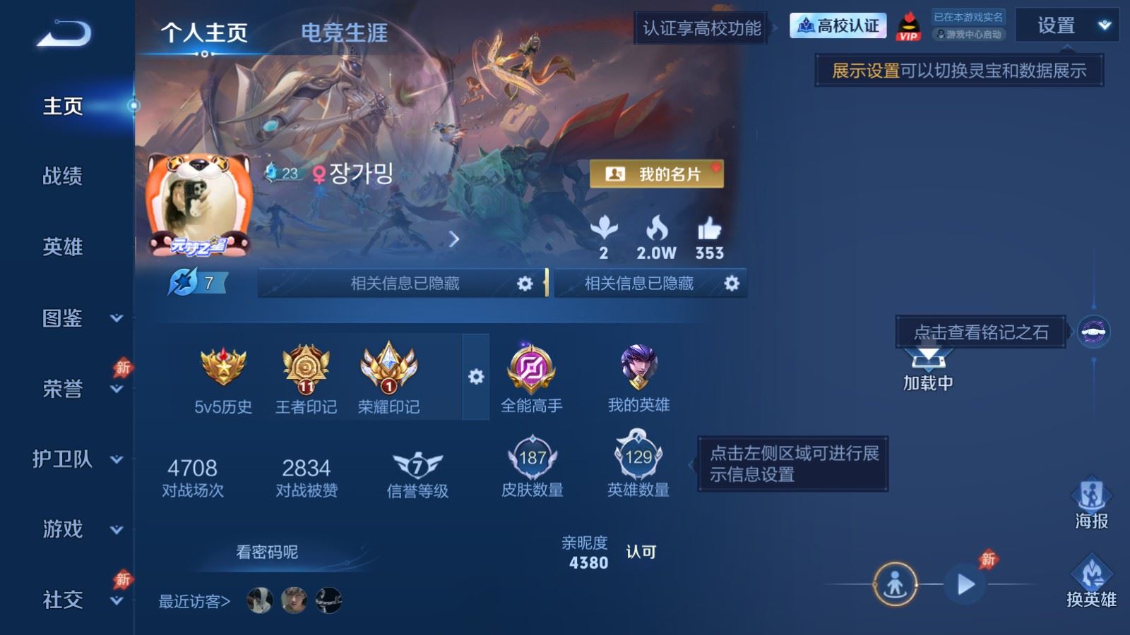 账号详情图片