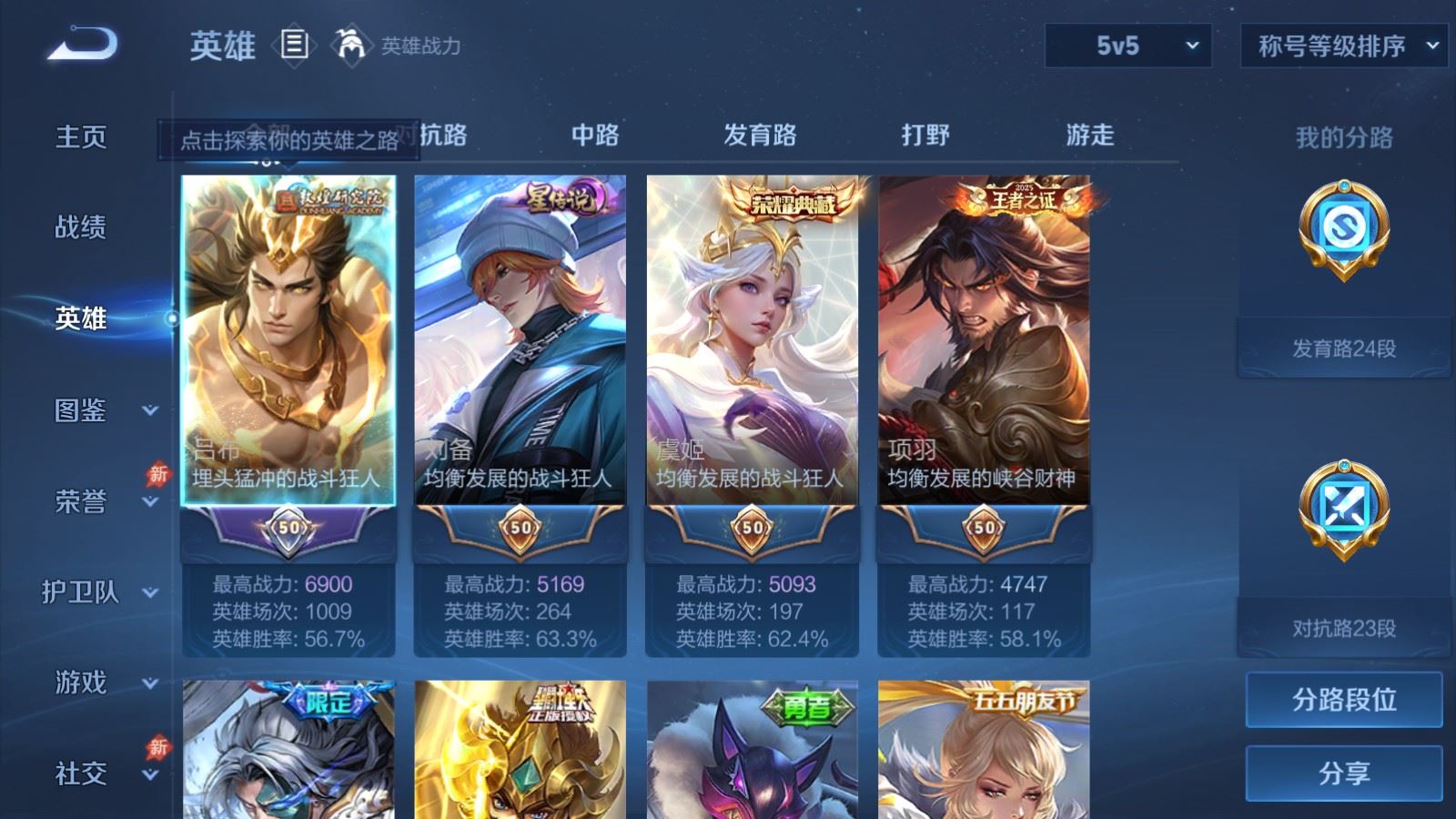账号详情图片