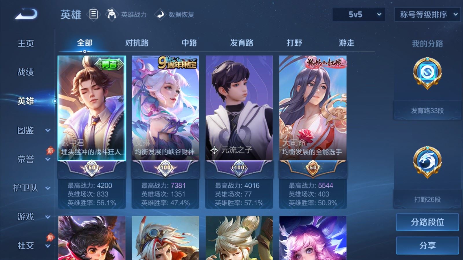账号详情图片