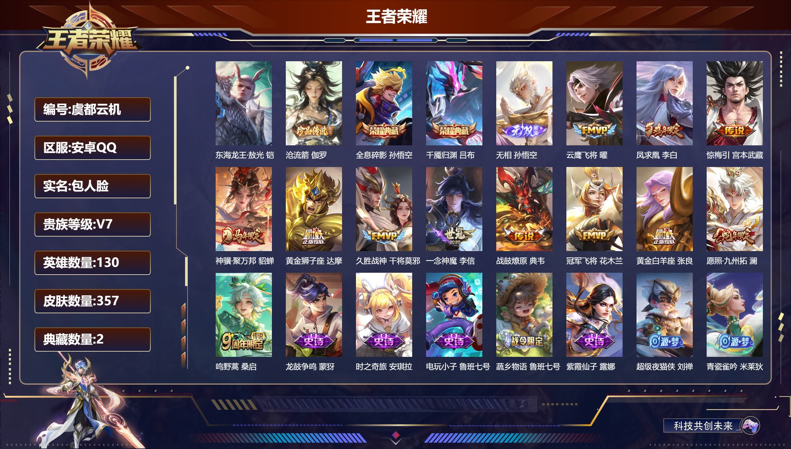 账号详情图片