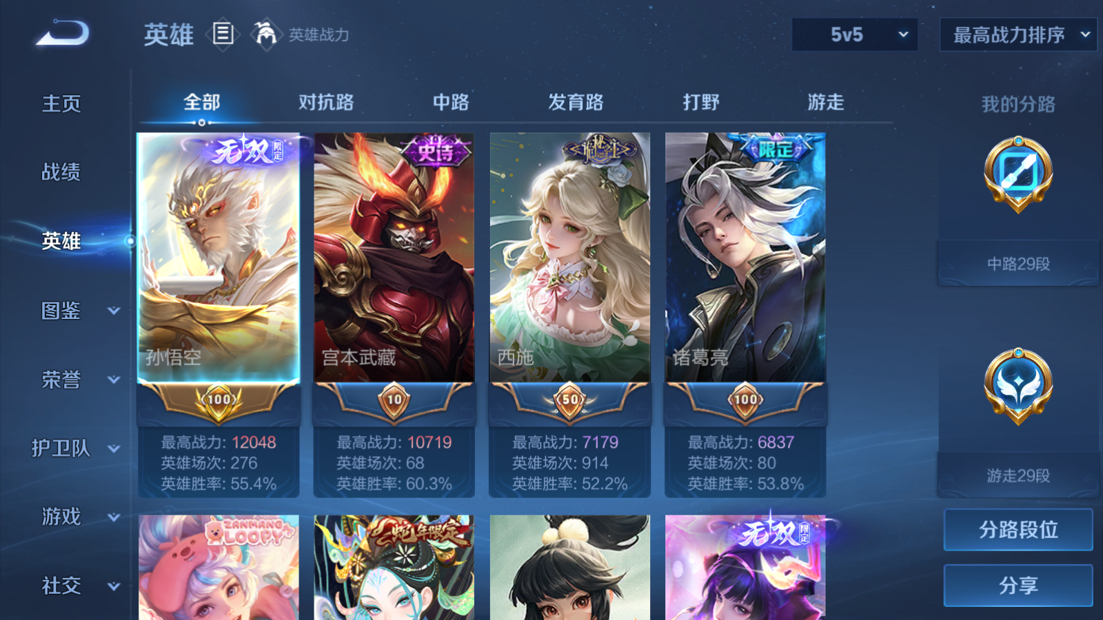 账号详情图片