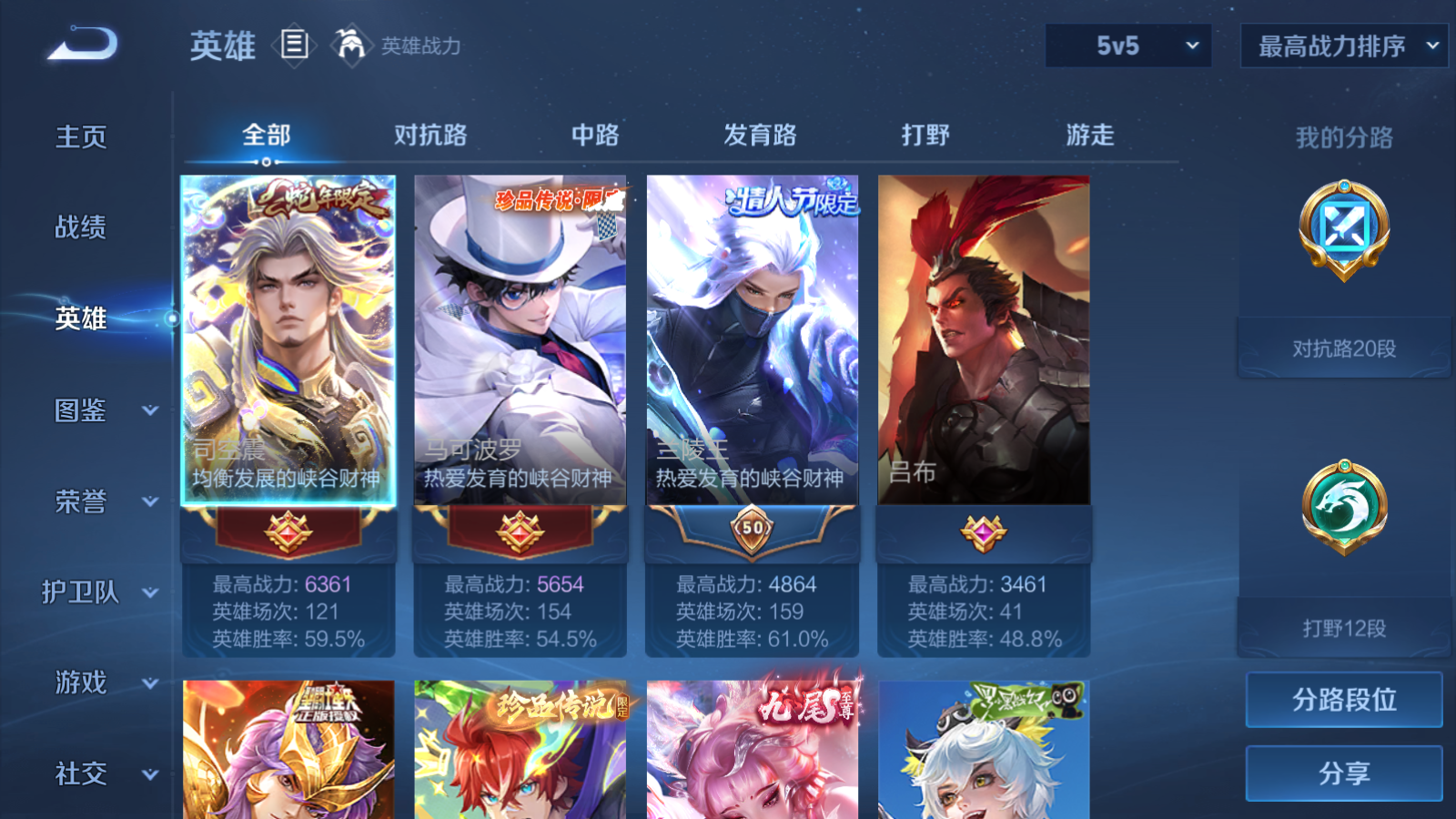 账号详情图片