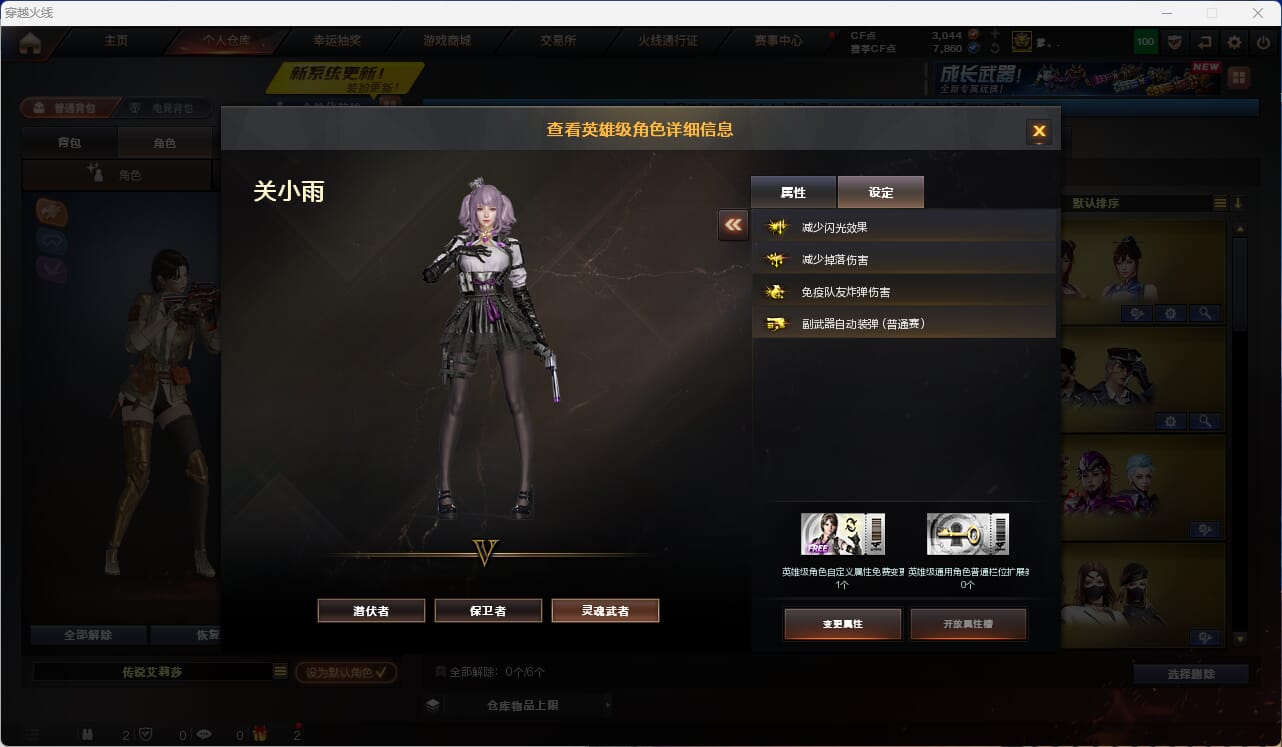 CFQM4112913穿越火线账号详情图10 CFQM4112913穿越火线账号详情图10
