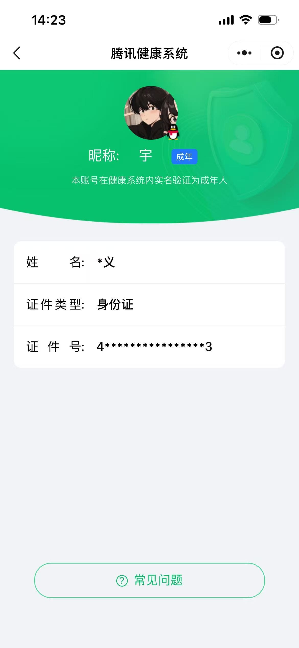 CFQM4112913穿越火线账号详情图13 CFQM4112913穿越火线账号详情图13