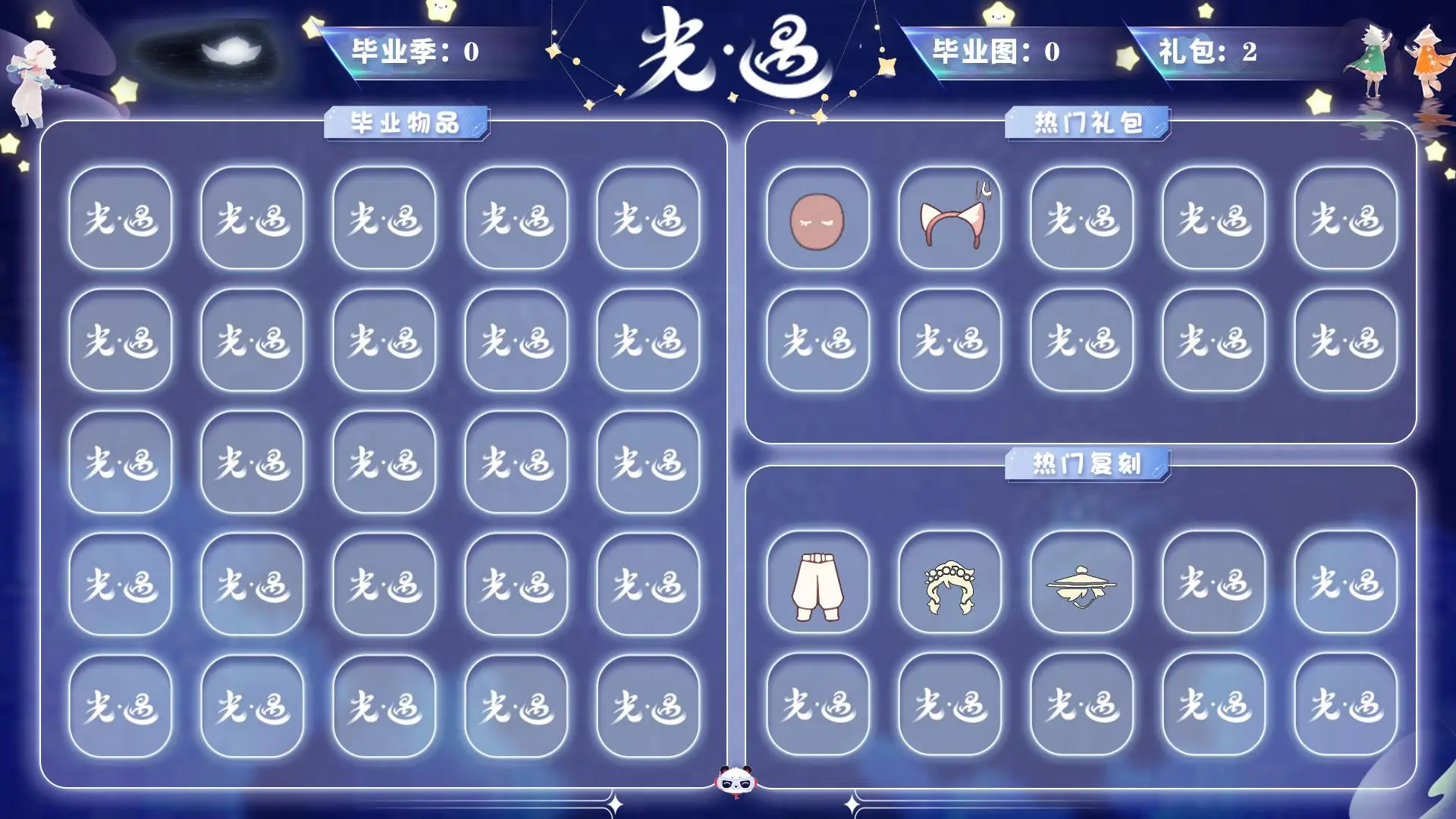 光遇账号安卓官服【毕业图0个】/【毕业季0个】/【蜡烛】36【爱心】8